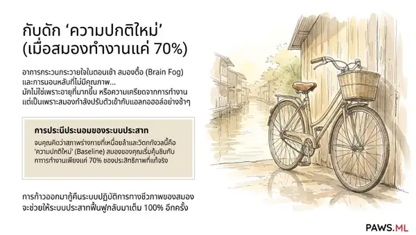 ทำไมคุณอาจรู้สึก 'ปกติ' ขณะดื่ม—จนกระทั่งวินาทีที่คุณพยายามหยุด | PAWS ML AI System