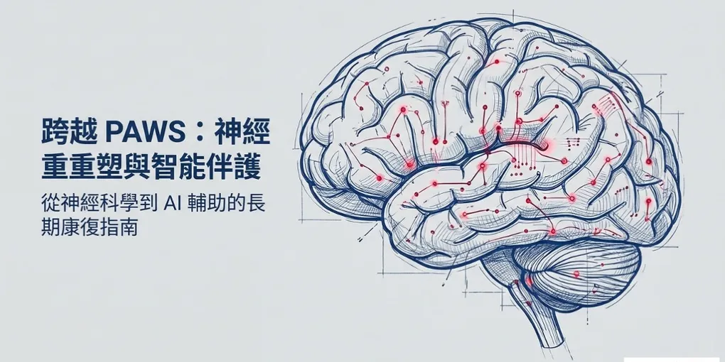 戒断反应怎么缓解?揭秘戒毒后身体持续难受的科学自救指南 - PAWS ML AI System