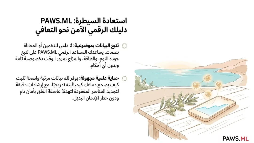 لماذا قد تشعر أنك 'طبيعي' أثناء الشرب—حتى اللحظة التي تحاول فيها التوقف | PAWS.ML